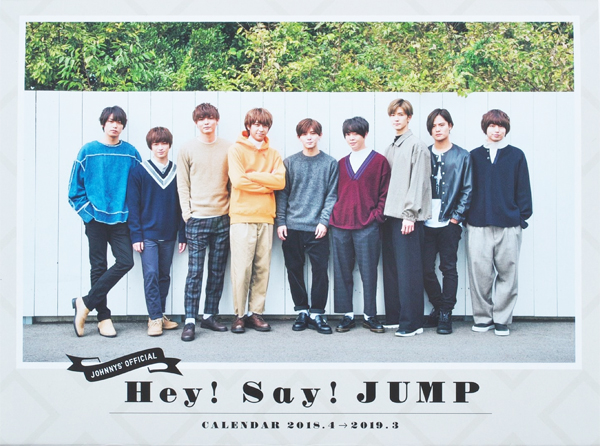 「Hey! Say! JUMP カレンダー 2018.4→2019.3 」