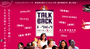 TalkBack_a
