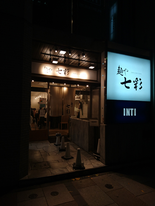 【完成】ジビエラーメンブーム到来!!　都内のケモノ系ラーメン店2軒ハシゴで味わってみたの画像5