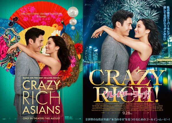 映画『クレイジー・リッチ！』は「アジア人」の映画であって、婚活映画ではない！の画像1