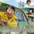 映画『ドライブ・マイ・カー』で村上春樹の世界観は問い直されたのか　西森路代×ハン・トンヒョンの画像5