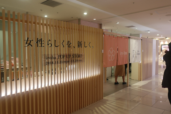 【完成】「iroha」が、タブー視される女性の「性」をほどく4週間　大阪・大丸梅田店で12月25日までの画像1