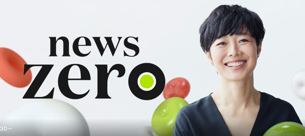 【立川】有働由美子アナ「つけま」「カラコン」問題　『news zero』の視聴率低迷は見た目を気にしすぎるせい!?の画像1