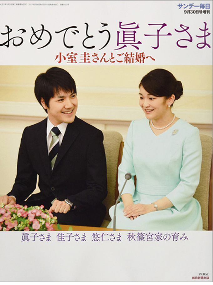 小室圭さんと眞子さま「結婚へ」　課題残すも意思変わらずの画像1
