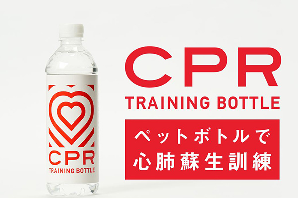 【完成】ペットボトルでできる心肺蘇生のトレーニングを覚えて、「助ける力を持つ人」になるの画像1