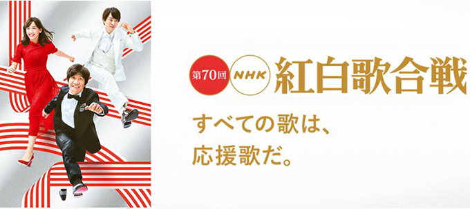 『紅白歌合戦』でジャニー喜多川氏を追悼し、「新しい地図」も起用するNHKの画像1