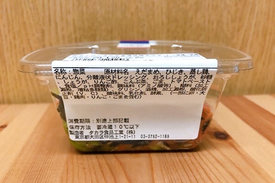 ファミマ「枝豆とひじきの生姜風味鶏サラダ」は白ごはんとの相性抜群の画像3