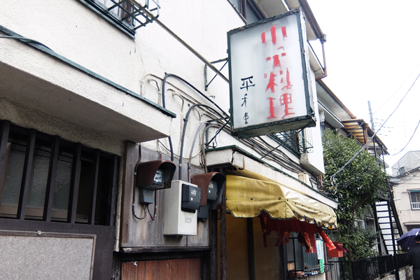 【町中華】飲み干したくなる透明スープの500円ラーメン／五反田・平和軒（東京）の画像2