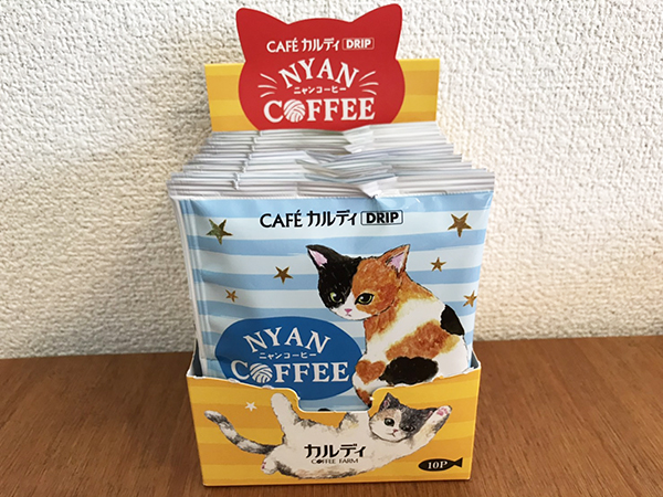 カルディ「ニャンコーヒー」猫と美味しいコーヒーに癒されての画像7