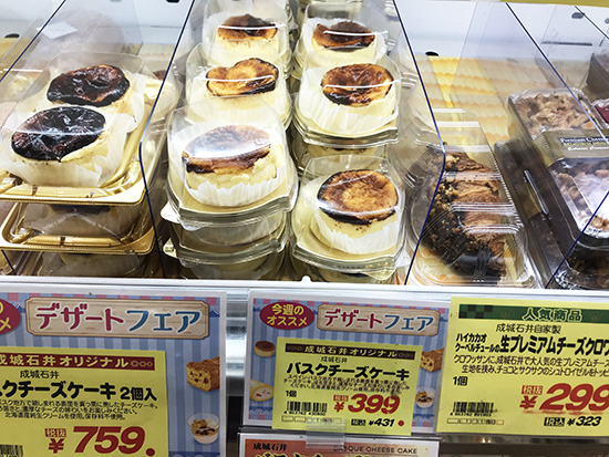 【完成】成城石井の「バスクチーズケーキ」はファンも唸る超本格派の画像3