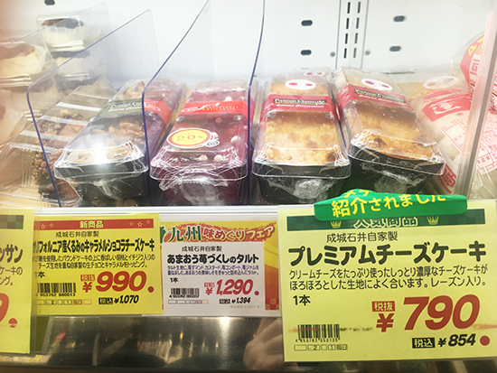 【完成】成城石井「プレミアムチーズケーキ」はプチ贅沢感がイイ！ 来客時にもバッチリの画像4