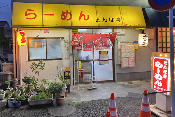 【町中華】毎日食べても飽きない醤油ラーメン／船堀・とんぼ亭（東京）の画像2