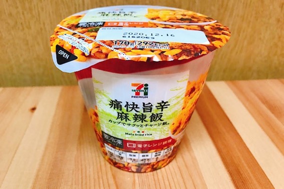セブンイレブン冷凍カップチャーハン「痛快旨辛 麻辣飯」の痛快な辛さの画像2
