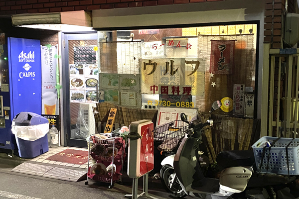 【町中華】ラーメン・チャーハンが相性抜群で、箸が止められない！／雑色・ウルフ（東京）の画像2