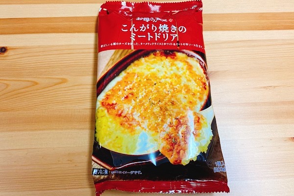 ファミマ「こんがり焼きのミートドリア」は濃厚チーズが絶品！の画像2