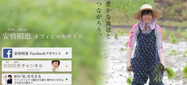 安倍昭恵夫人「コロナで暇」だから団体旅行、花見、会食…安倍首相も「言うことを聞かない」との画像1
