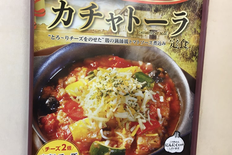 【完成】松屋「カチャトーラ定食」トマトソースとチーズがご飯と絶妙にマッチ！の画像2