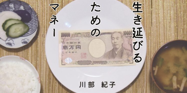 お惣菜ポテサラ上等、食費2万円スルーでいい！時は金なり、進む家計の多様化 の画像1