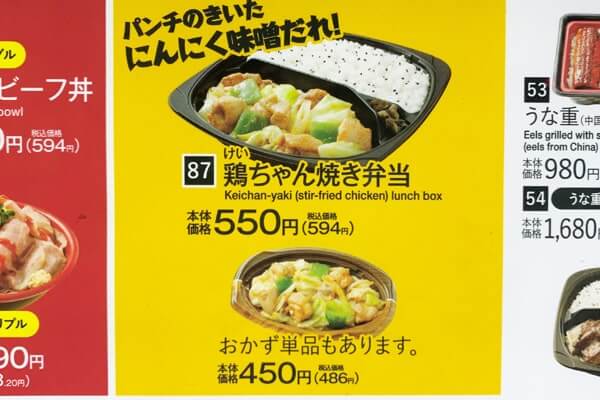 【完成】岐阜県の郷土料理「鶏ちゃん焼き」がオリジン弁当の新メニューに！の画像2