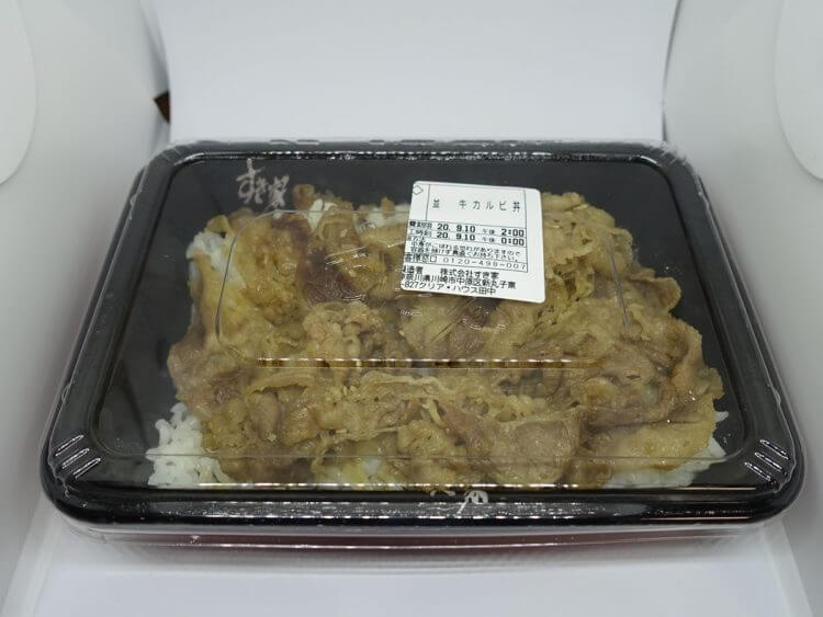 吉野家とすき屋のカルビ丼を比較！ 味付けも肉の食感も対照的？の画像8