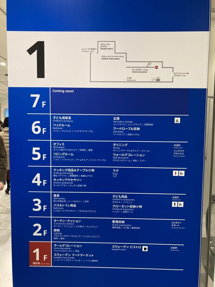 IKEA渋谷、開店初日レポート！　7階建てビルの都市型IKEAに感じた物足りなさとは？の画像3