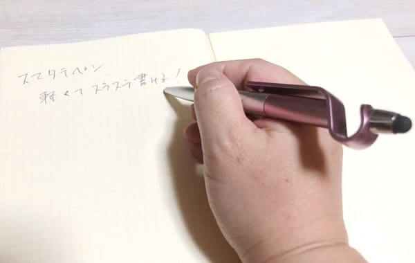 タッチペン兼ボールペン、スマホスタンドとしても使えるお役立ち文具「ラポルタ®️スマタテペン」の画像8