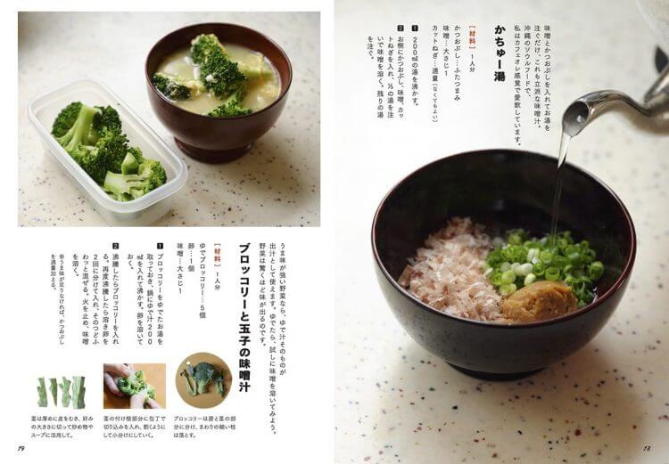 「今年は自炊をがんばる！」を目標にした人たちへ／自炊料理家・山口祐加さんインタビューの画像3