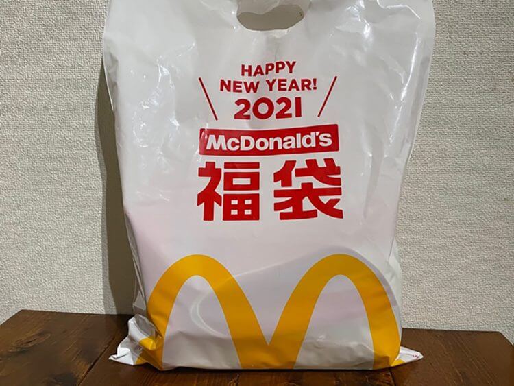 「マクドナルドの福袋」は商品無料券だけで元がとれる！ お得な中身を一挙公開の画像1