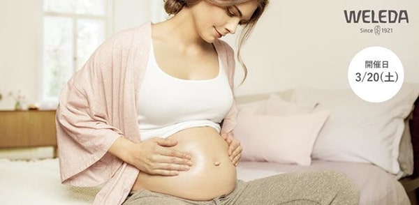 妊娠線予防や会陰マッサージをレクチャー「ヴェレダ」の助産師によるプレママ向けオンラインセミナーの画像1