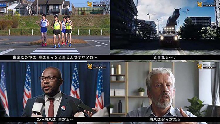 警視庁のユニークな交通安全動画「STOP！横断歩道」シリーズ、YouTube配信の画像1
