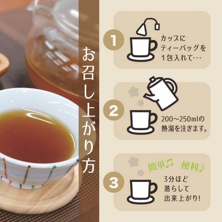 もみ付き玄米を使った健康茶「ノンカフェイン 玄米と黒まめのお茶」 ミツハシライスより新登場の画像3