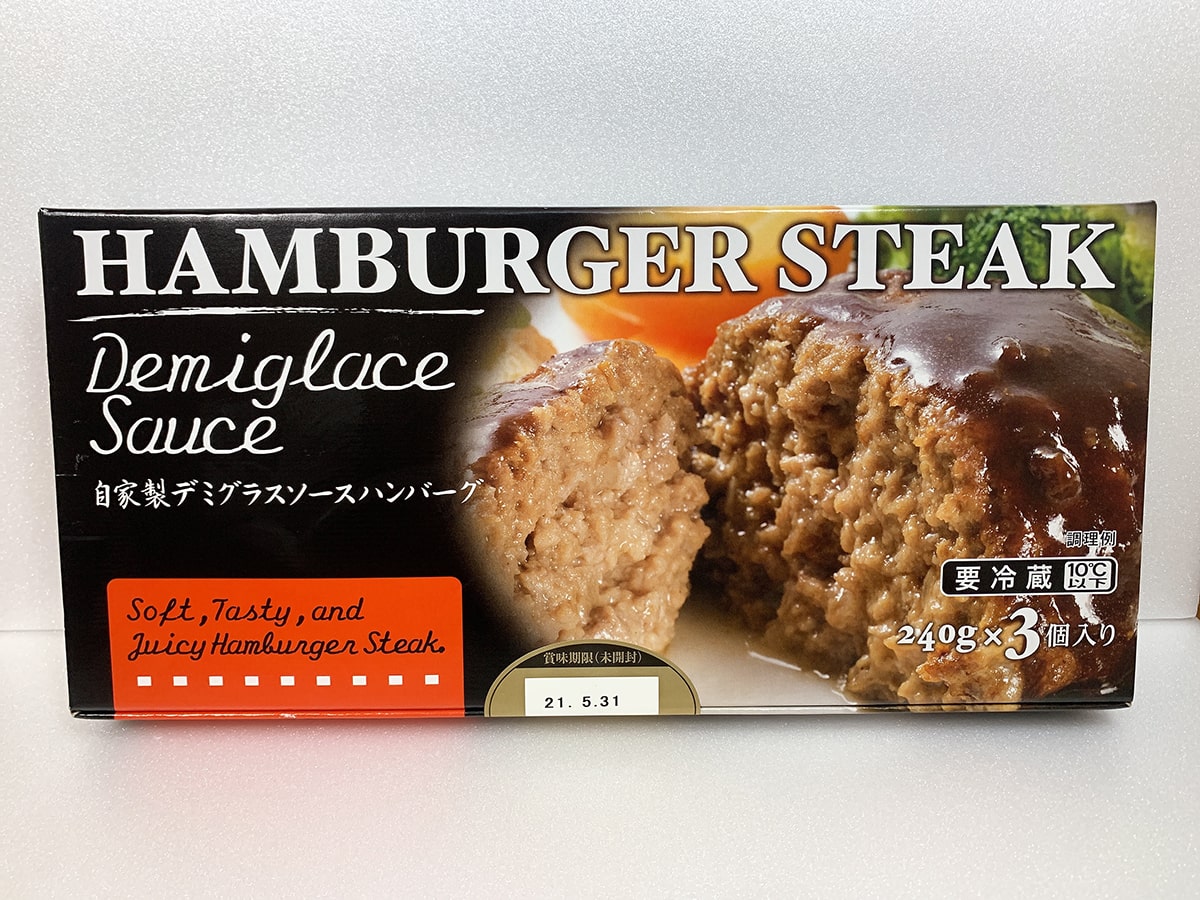 コストコ「ハンバーグステーキ」が肉厚で超豪華！ 時短レシピにも最適の画像1