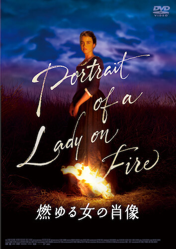 クィア映画批評を先駆けた石原郁子は、『燃ゆる女の肖像』にみる別離の愛をどう語るのだろうかの画像5