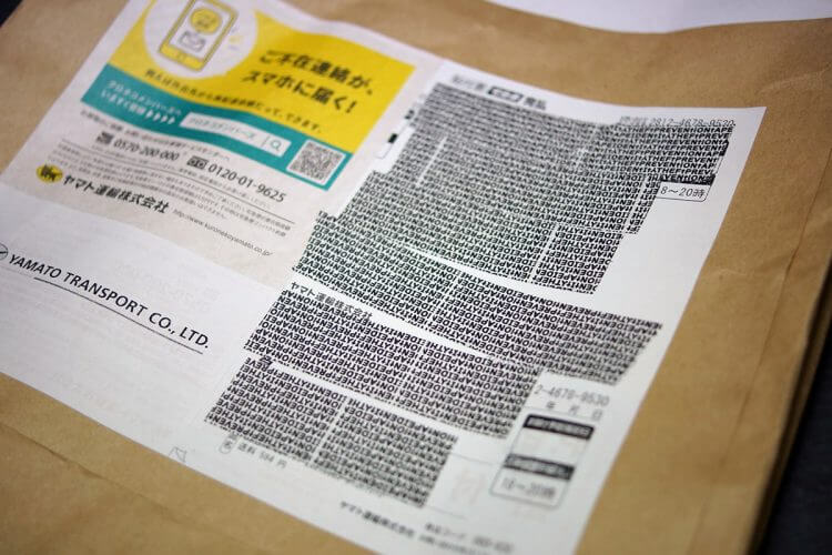 郵便物を破棄する際の個人情報保護を楽にしてくれるテープ「アテナックス」の画像4