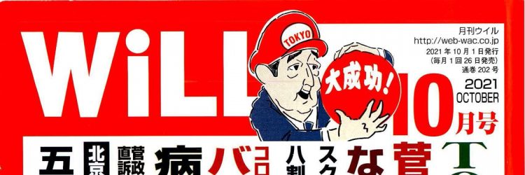 「東京五輪は大成功」安倍元首相が国民的思い出づくりを通して成し遂げようとした政治的な目的とは？の画像2