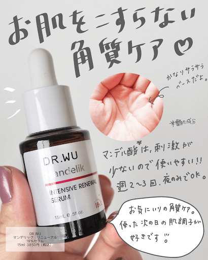 大人気の台湾コスメ「DR.WU」おすすめアイテム4品を紹介！の画像3