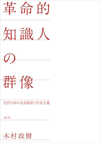 高島鈴の人文書新刊・近刊ウォッチング　同意、朝鮮籍、クィア批評、恋愛の画像12
