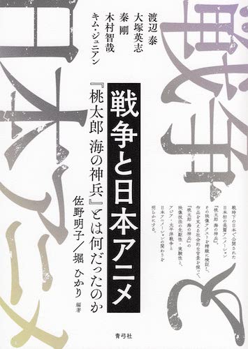 高島鈴の人文書新刊・近刊ウォッチング　同意、朝鮮籍、クィア批評、恋愛の画像8