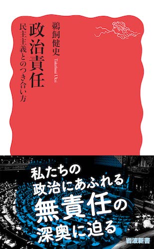 高島鈴の人文書新刊・近刊ウォッチング　BLM、政治責任、クィア・アクティビズムの画像8