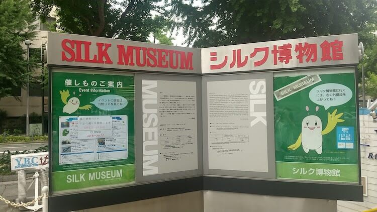 横浜「シルク博物館」へ行ってきた！　虫の働きを学んだら「家畜」を理解できるかな？の画像3