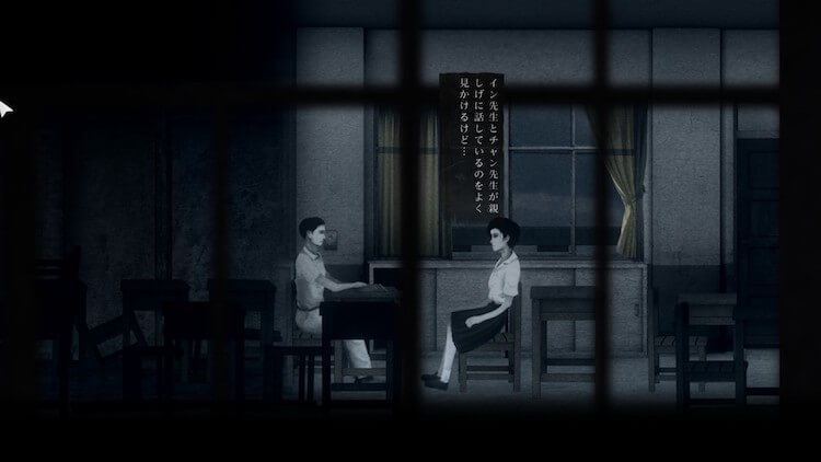 台湾の戦後と恐怖を再訪する　ホラーゲーム『返校 -Detention-』をやってみたの画像2