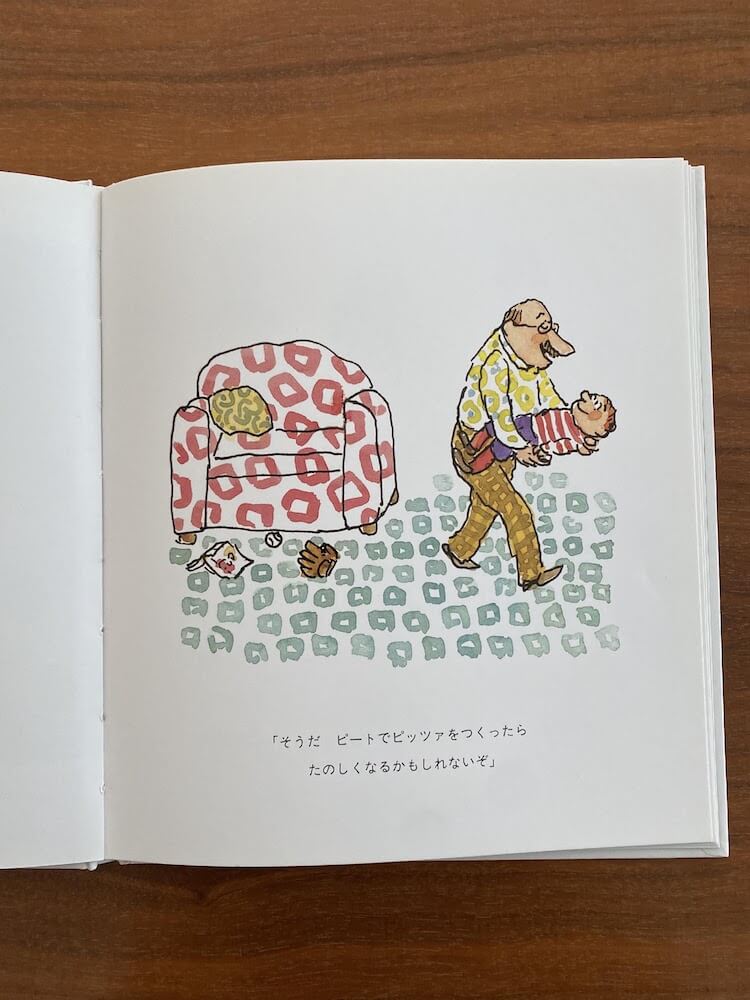 子どもを外に連れていけない時に読む絵本『ピッツアぼうや』の画像3